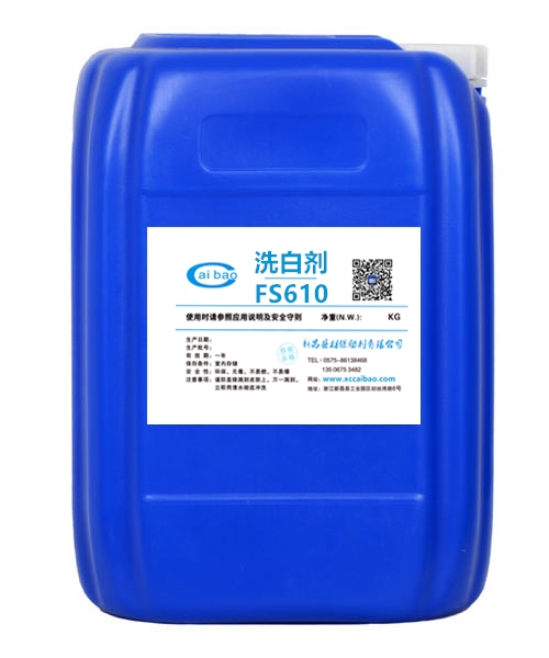 FS610铝清洗剂（洗白剂）.jpg
